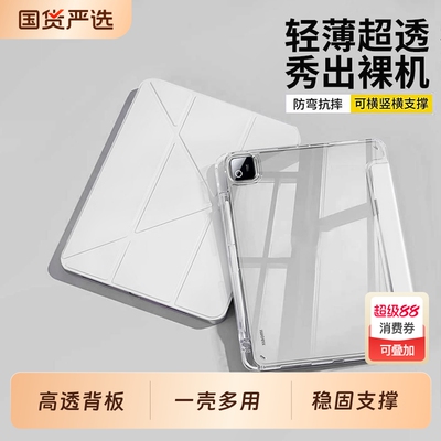 适用小米3+y折平板系列保护套