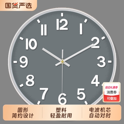 免打孔现代时钟挂墙石英钟艺术简约钟表教室时尚电波挂钟客厅家用