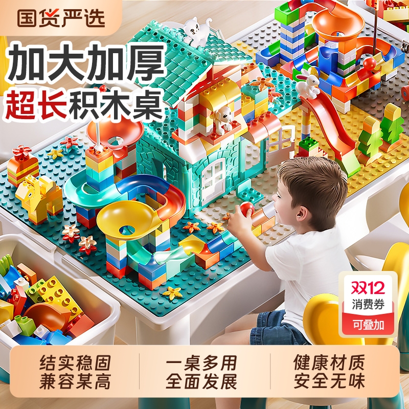 儿童积木桌子益智玩具拼装大颗粒多功能游戏桌拼图3到6岁2025新款