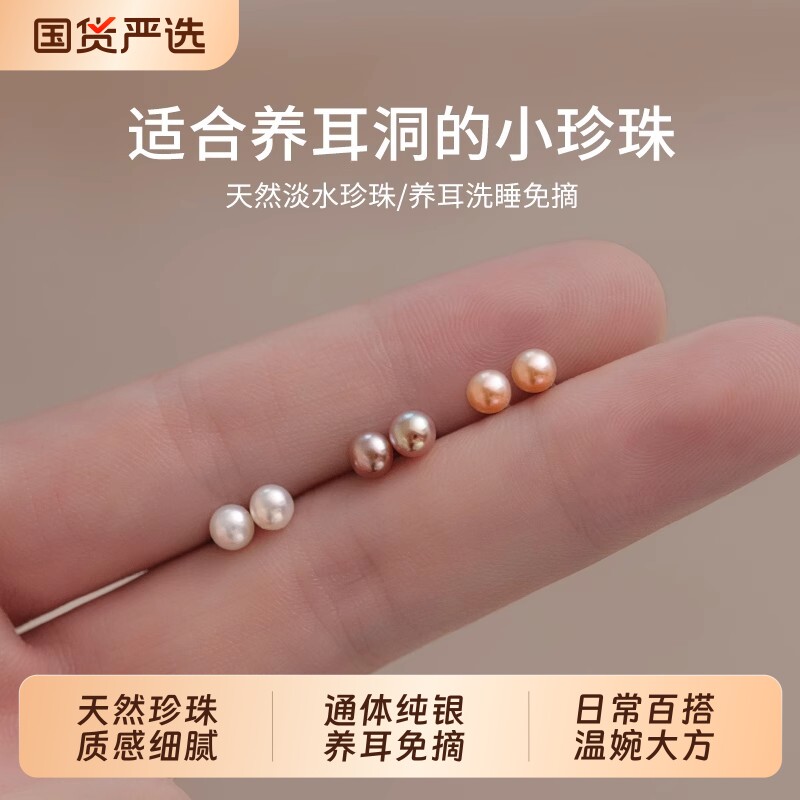 S999纯银天然淡水珍珠耳钉轻奢高级感耳环养耳洞2026新款爆款