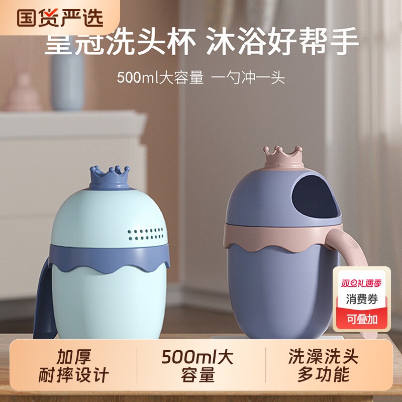 儿童洗头杯多功能出水儿童花洒洗发杯婴儿浴勺加厚戏水水瓢水家用