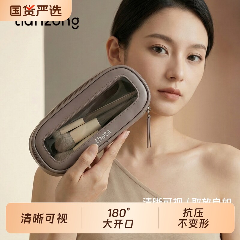 天纵皮质笔刷包化妆刷收纳化妆包外出便携刷子笔袋大容量透明精致