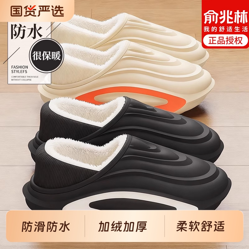 俞兆林防水棉拖鞋男冬季包跟外穿2025新款防滑厚底保暖加绒棉鞋男