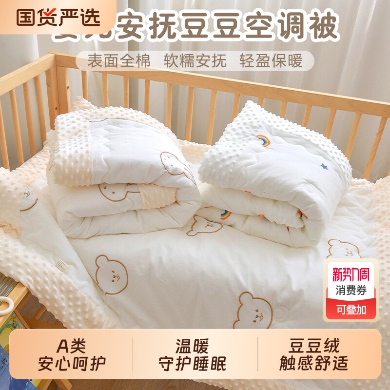 婴儿被子纯棉春秋加厚棉被新生宝宝儿童空调被幼儿园豆豆盖被薄款