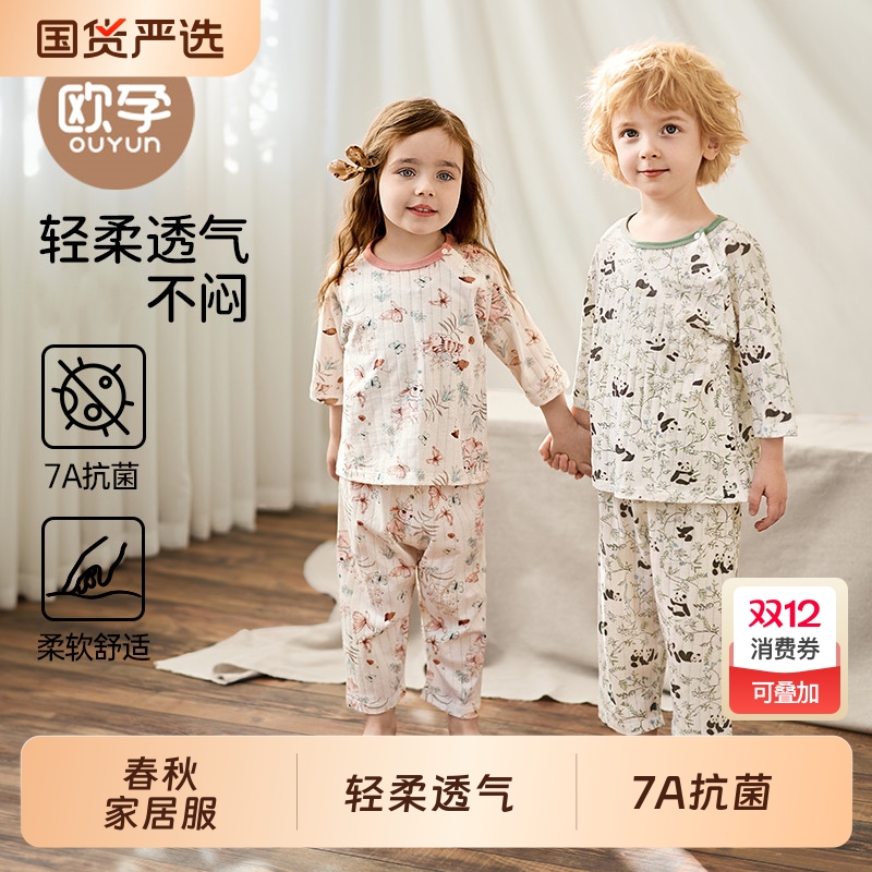 欧孕儿童睡衣春秋宝宝家居服