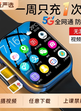 官方正品适用华为手机5G儿童电话手表智能可插卡高中生专用多功能gps定位防水小学生男女孩健康通话游戏学霸