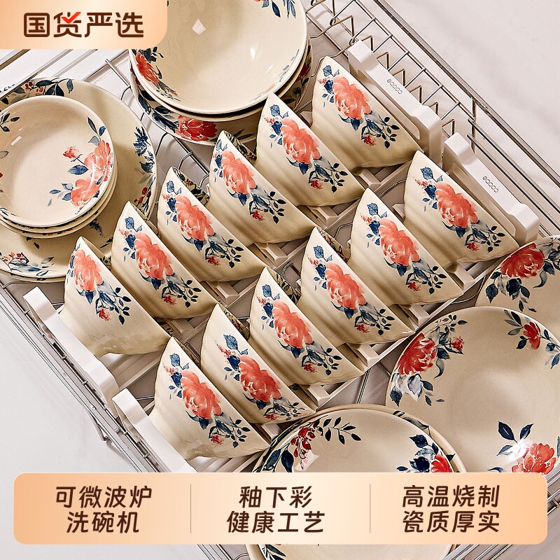 漂亮的餐具套装陶瓷碗盘家用2026新款复古碗具碗碟饭碗微波炉碗筷