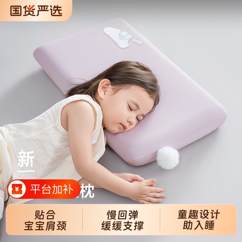 朵亚之星深睡儿童枕头6岁以上四季通用学生专用记忆棉枕头芯枕套