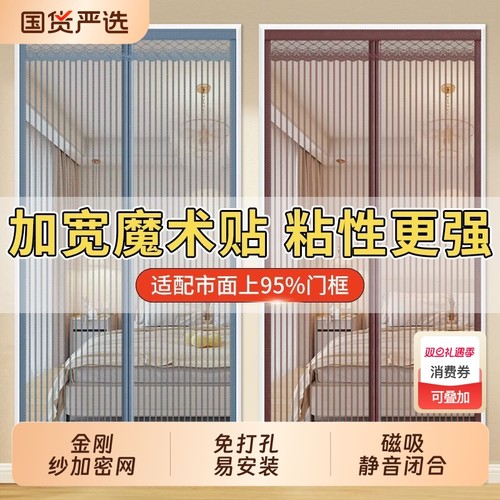 夏季防蚊磁吸门帘2025新款金刚网纱窗纱门纱帘自粘磁吸强力家用