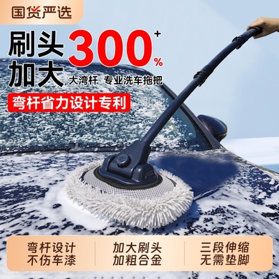 豪华车专用//高档汽车洗车拖把