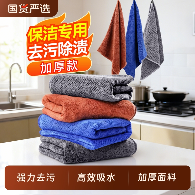 汉世刘家抹布保洁专用家用加厚吸水不易厨房洗碗布擦玻璃无水痕