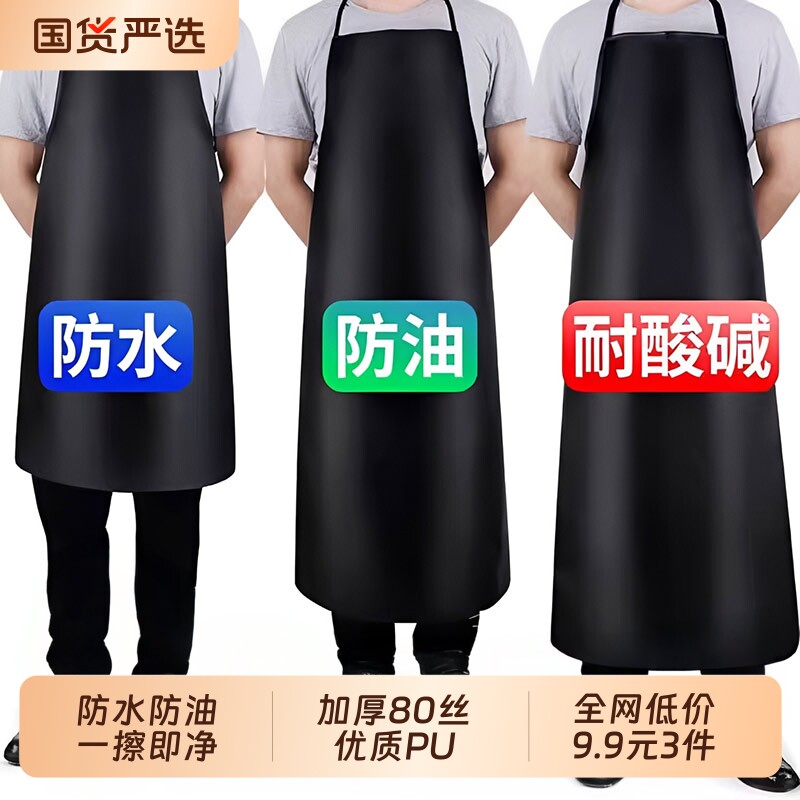 皮革软皮围裙防水防油家用加厚厨房耐磨耐脏工作服水产围兜厨师