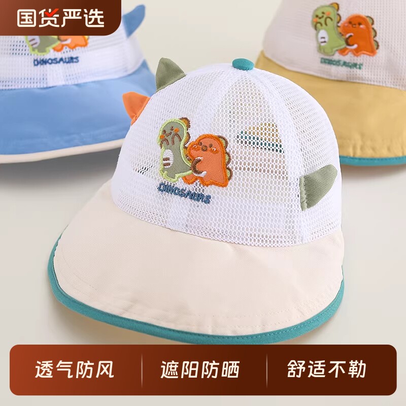 儿童帽子夏季薄款透气网眼鸭舌帽男孩女宝宝婴儿遮阳防晒太阳帽潮