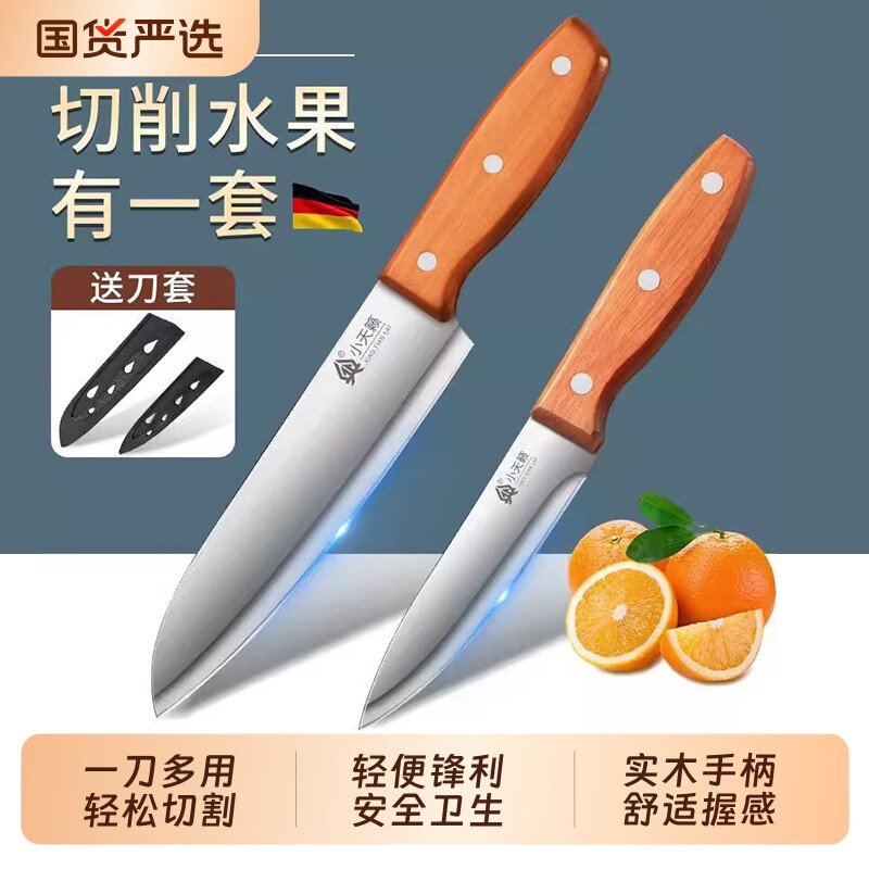 小刀水果刀商用家用锋利高硬度高档削皮刀瓜果刀用学生切西瓜寿司图片