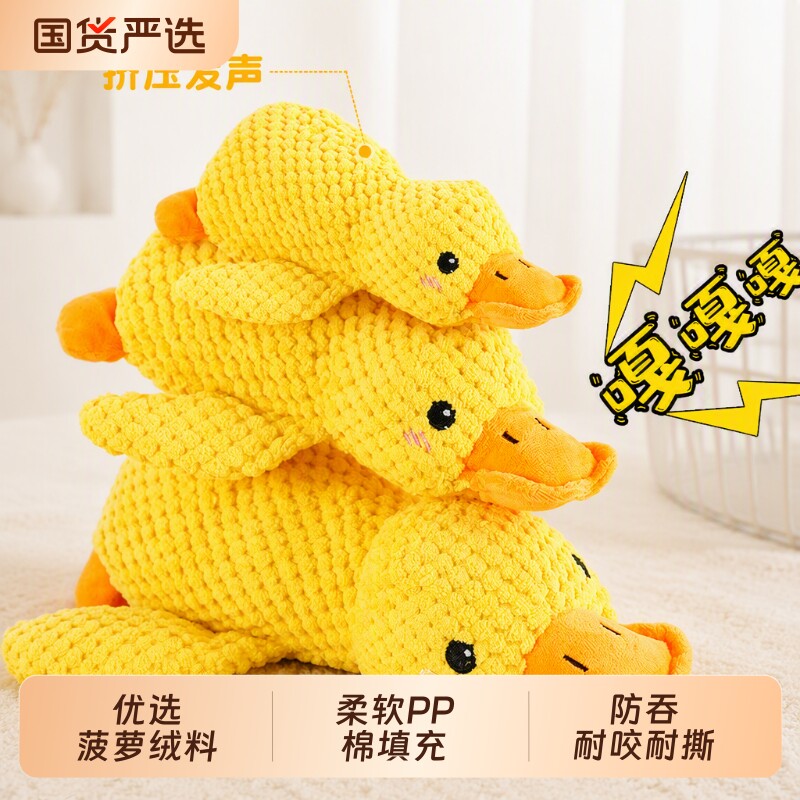 小黄鸭狗狗耐咬玩具|千人加购图片