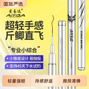 超猛鱼竿极轻小综合竿超轻超硬鲫鱼竿轻量台钓竿手杆鱼杆钓鱼竿