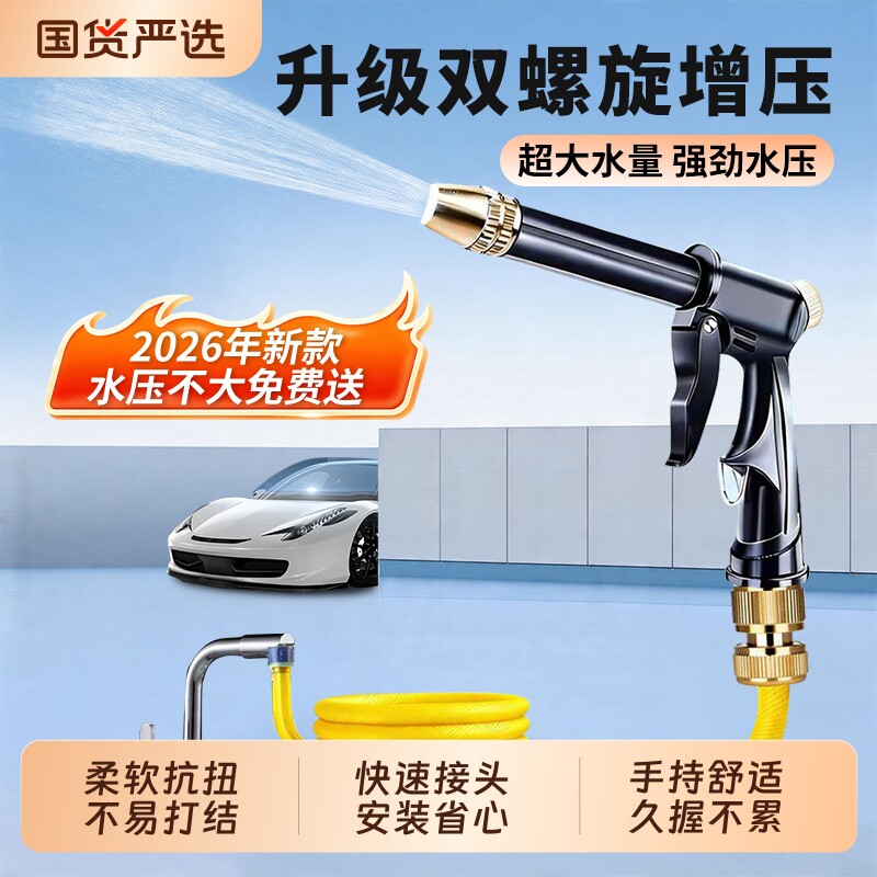 洗车水枪高压喷头家用软冲洗水管增压水龙头强力喷枪自来水洗地枪