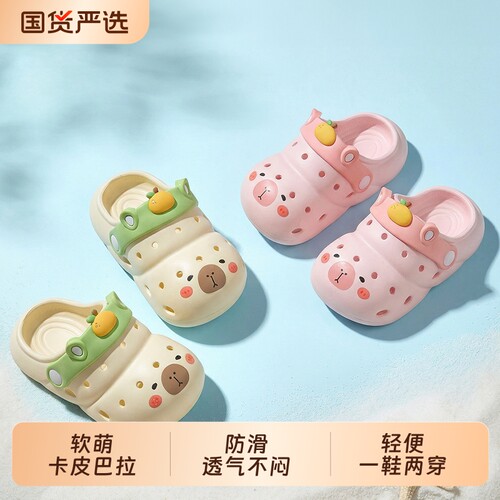 猪爸爸卡皮巴拉宝宝夏季洞洞鞋