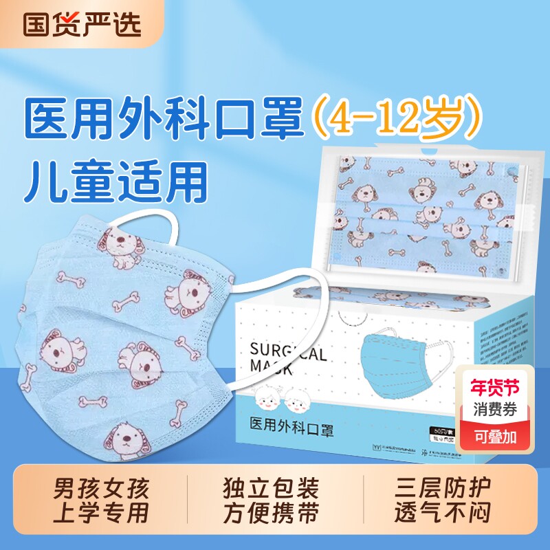 医用外科口罩一次性儿童型小孩专用8到12岁女透气防护白色独立装