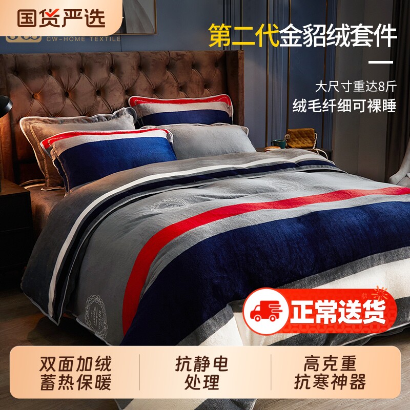 加厚牛奶绒床上四件套2025秋冬天新款珊瑚金貂绒床单被套被罩双面