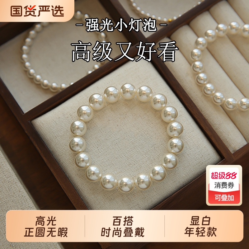 珍珠手串女正圆高级感小米粒贝珠叠戴仿珍珠手饰显白手链精致强光