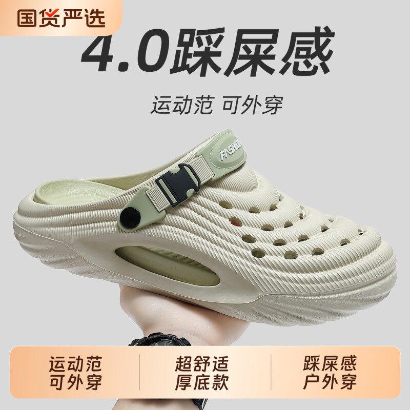 踩屎感男款洞洞鞋夏季2025新款外穿厚底防滑防臭溯溪沙滩凉拖鞋男