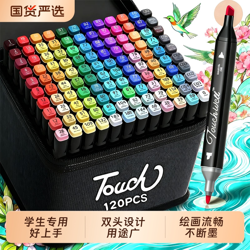 马克笔小学生画画专用美术水彩笔全套双头油性马克笔画笔儿童48色24色画笔速干水性涂鸦儿童漫画彩笔60色80色