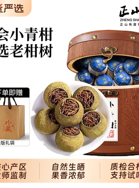 正宗新会小青柑普洱茶云南普洱熟茶陈皮柑普茶生晒小青桔木桶装