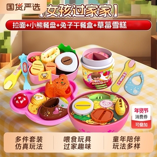 草莓布丁喂食玩具拉面套装咪食物喂食玩具过家家玩具女孩礼物露