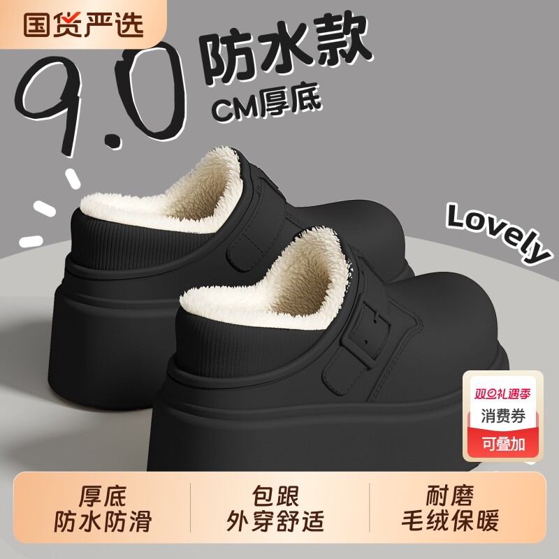 厚底棉拖鞋女士冬季2025新款增高防滑防水保暖毛绒棉鞋女包跟外穿