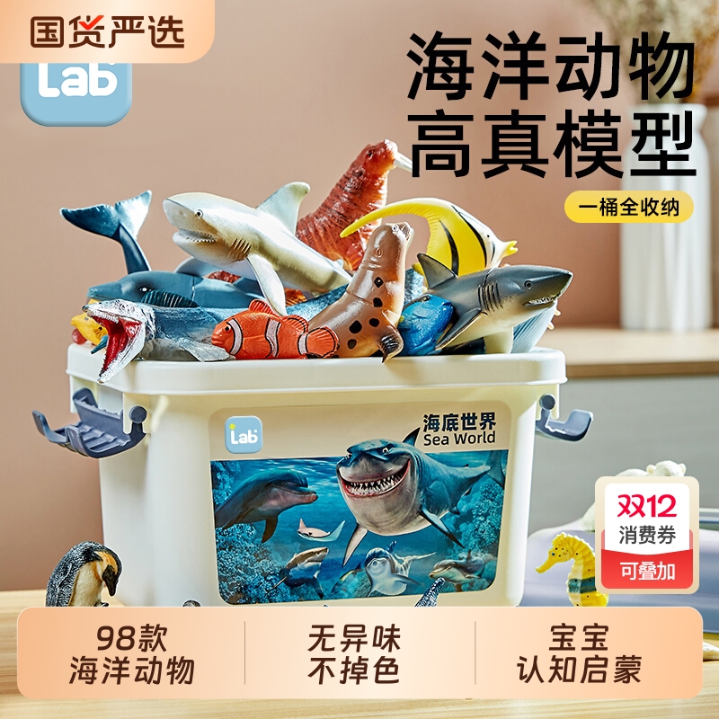 儿童仿真海洋动物模型玩具