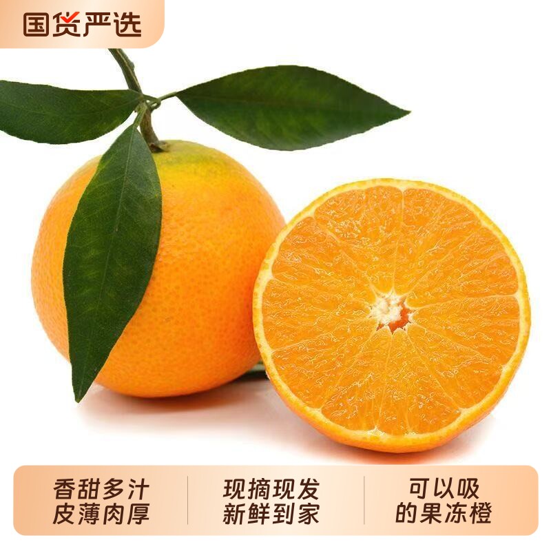 四川爱媛38号果冻橙薄皮手剥橙子脐橙孕妇应季新鲜水果批发包邮