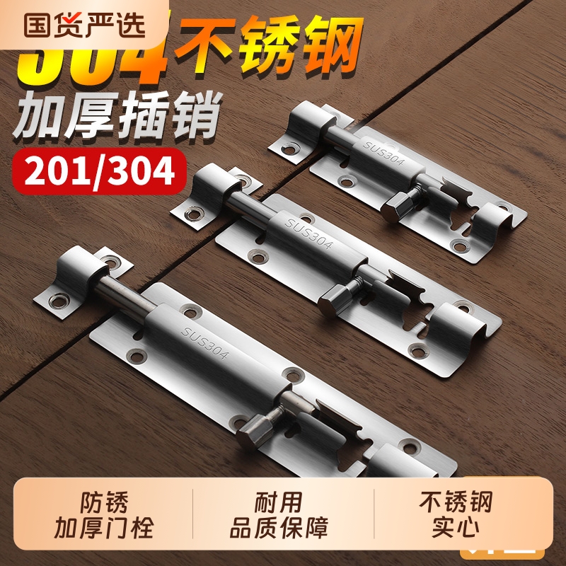 卫生间门锁不锈钢门栓房间锁扣小插销家用通用型铁门锁室内锁具