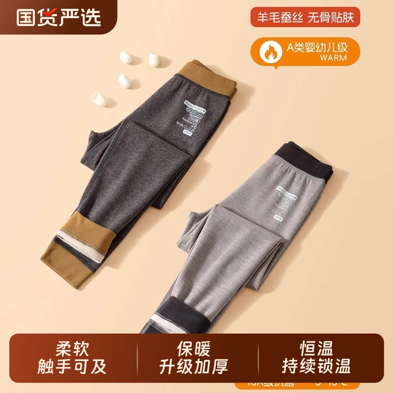 德绒儿童保暖秋裤A类安全
