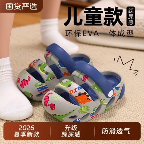 儿童夏季防滑凉拖鞋|295人收藏