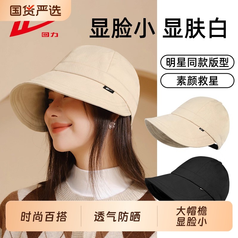 回力遮阳防晒鸭舌帽赵露思同款大头围帽子百搭显脸小可扎马尾帽子