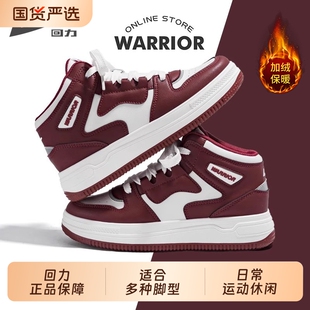回力高帮鞋板鞋女2025冬新款情侣增高学生厚底加绒加厚百搭运动鞋