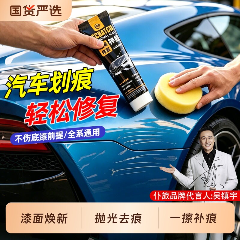 仆旅划痕蜡还原车漆划痕修复图片