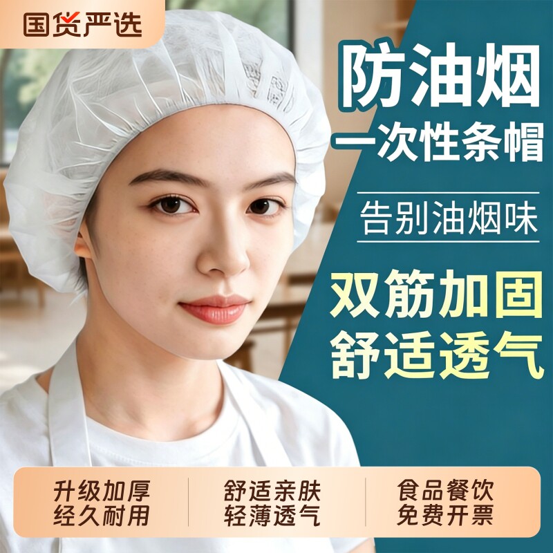 一次性帽子厨房专用女款做饭防油烟餐饮食堂防掉发无纺布头套加厚