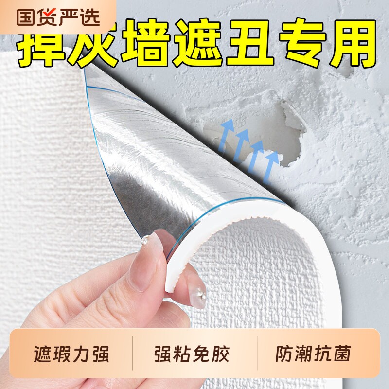 掉灰墙专用墙纸自粘防水防潮3d立体墙贴墙面遮丑装饰家用墙壁贴纸