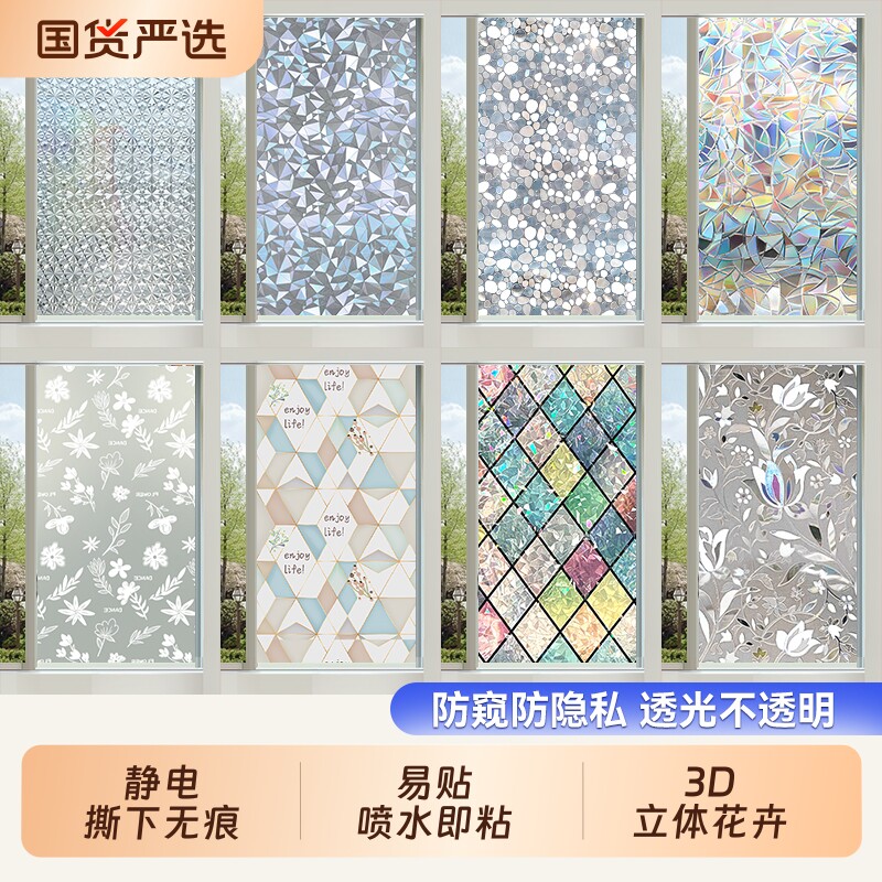 【高级感】磨砂玻璃贴纸卫生间透光不透明贴膜防窥遮光窗户贴纸