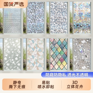 磨砂玻璃贴纸卫生间透光不透明贴膜防窥遮光窗户贴纸 高级感