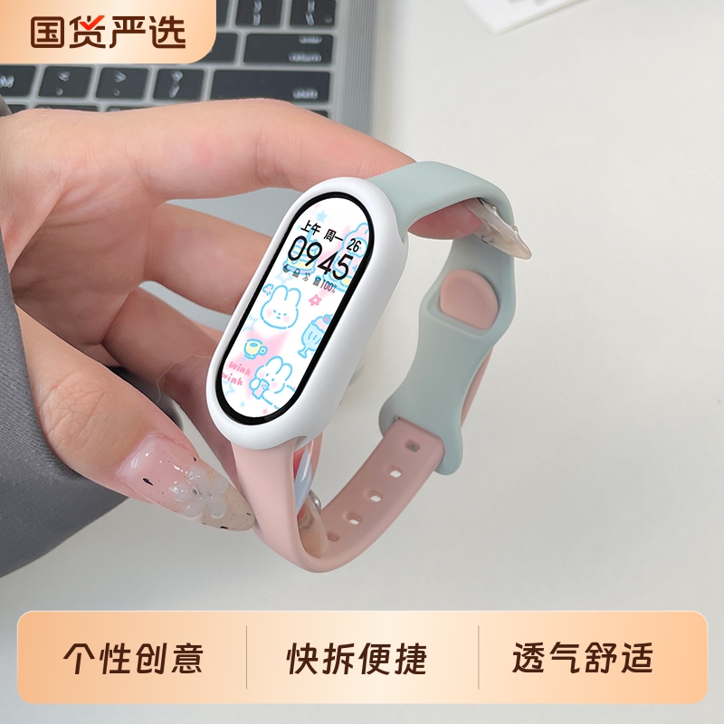 适用小米手环10表带硅胶一体小米手环9/8表带夏天女士小米7/6/5/4/3智能运动手腕带时尚透气配件十代表壳