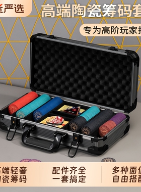 德州扑克陶瓷筹码专业有面值高端德扑poker牌币43mm筹码币无面值