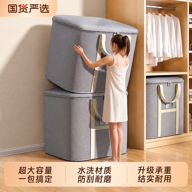 衣服收纳箱大容量整理衣物被子收纳搬家打包箱子防尘袋子超大房间