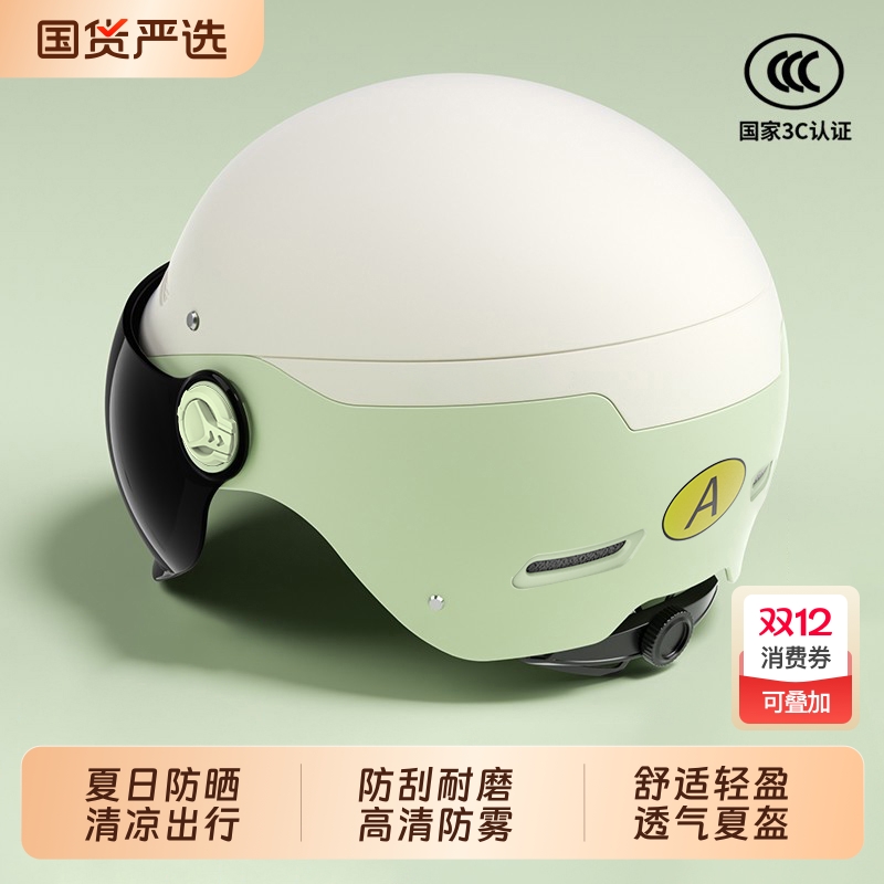 3C认证夏季半盔头盔|178人收藏