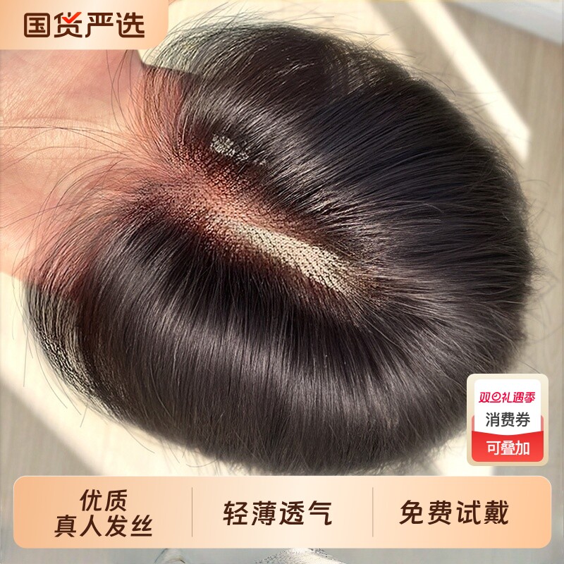假发片女头顶补发全真发遮白发蓬松颅顶增发量自然无痕头顶补发片