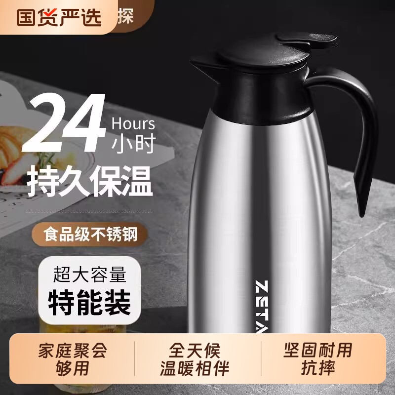 蒸探保温壶家用不锈钢大容量热水壶开水暖水壶保温宿舍长效食品级