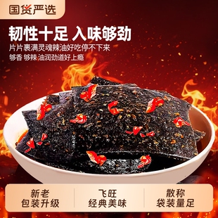 臭干子辣条网红爆款大礼包儿时经典怀旧麻辣解馋小零食好吃童年