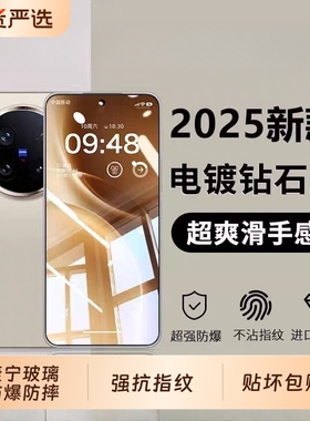 适用vivoX300钢化膜x200s/x100s手机膜s30promini/S20/s19全屏防爆护眼s18e/S15e抗指纹x70/x60/x50防摔高清